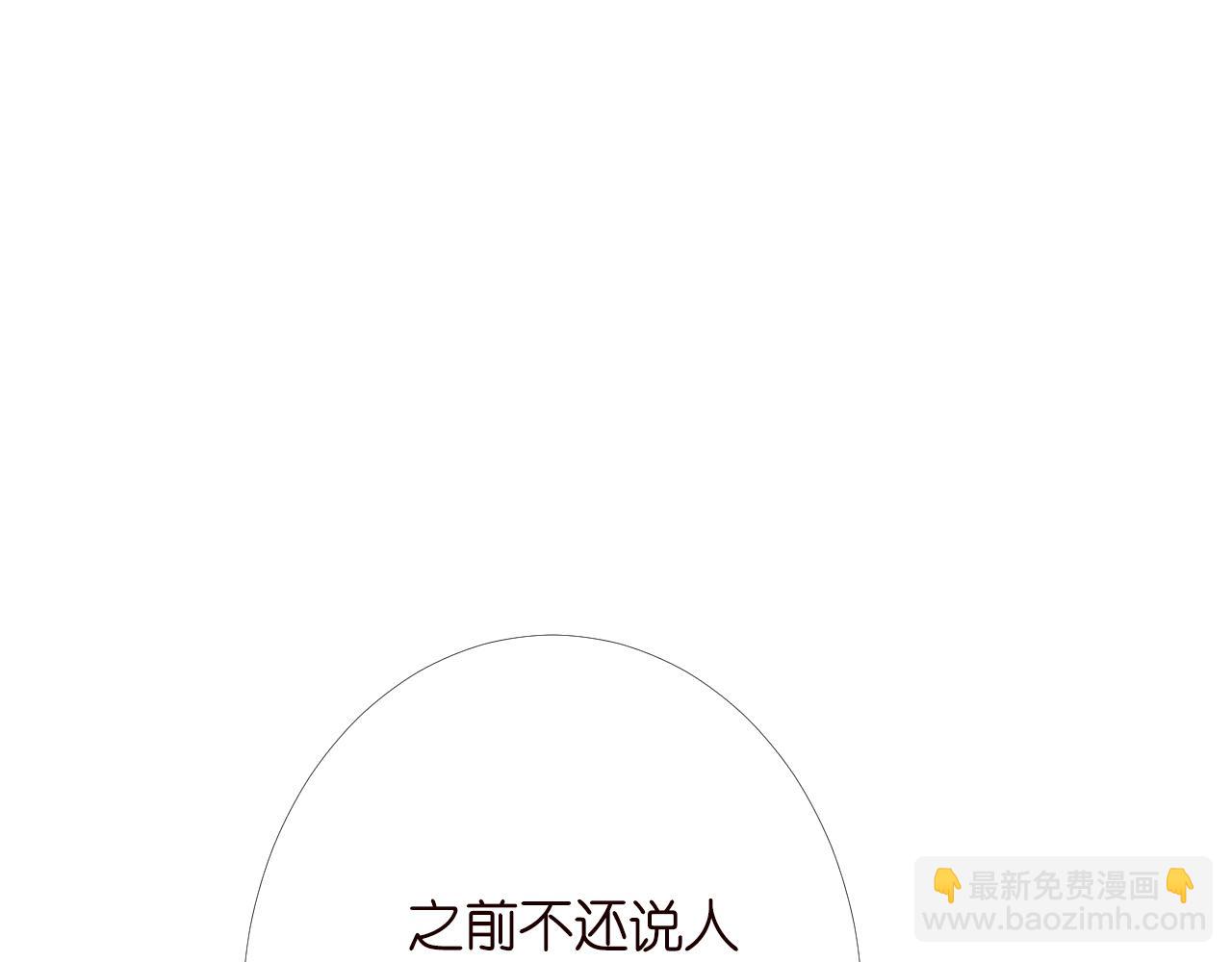 第197 学妹是隐藏大佬(1/3)-第198话