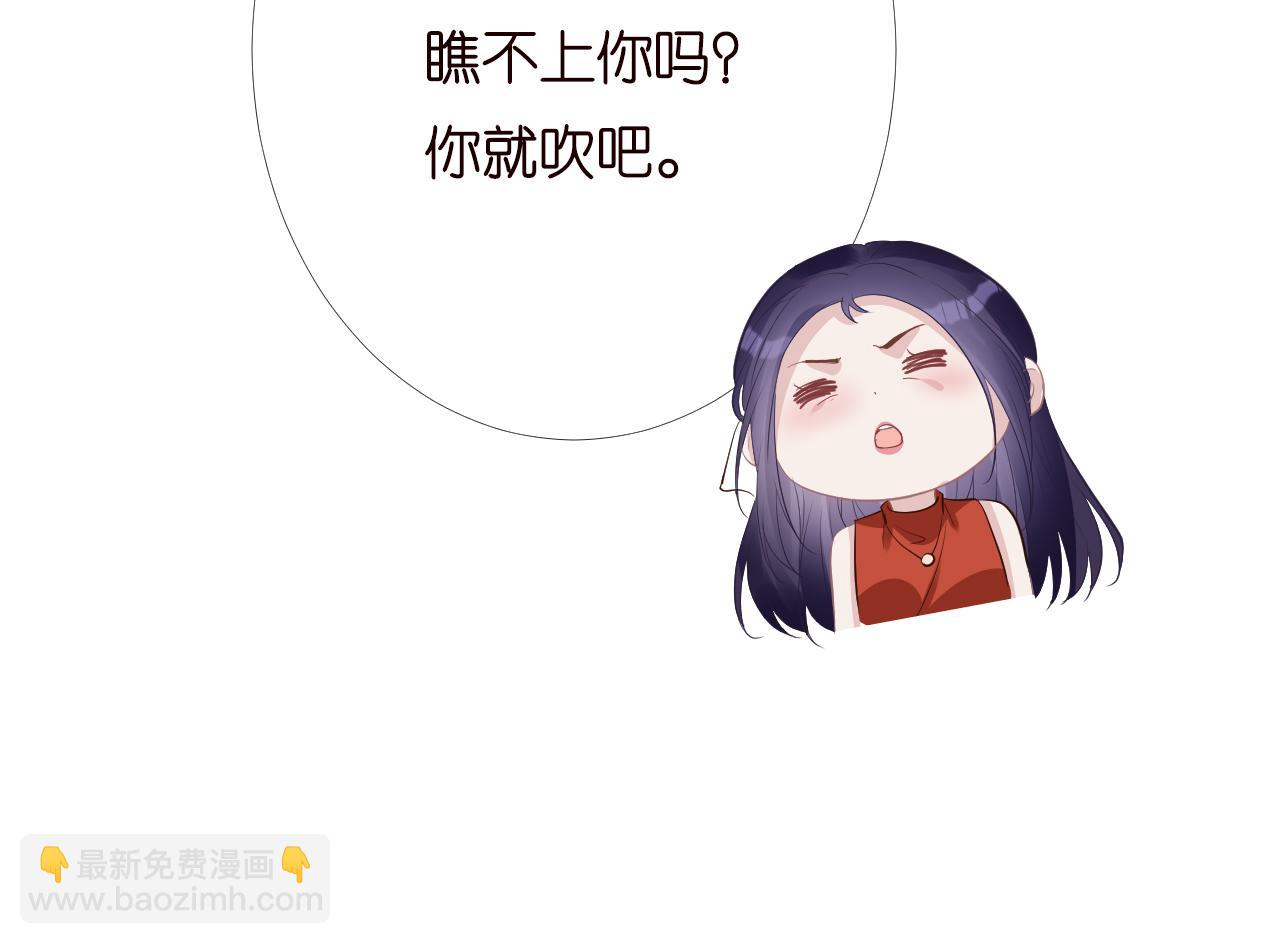 第197 学妹是隐藏大佬(1/3)-第198话