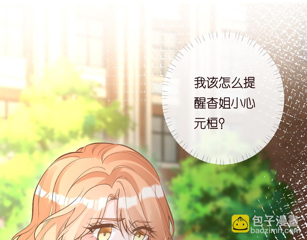 第197 学妹是隐藏大佬(1/3)-第198话