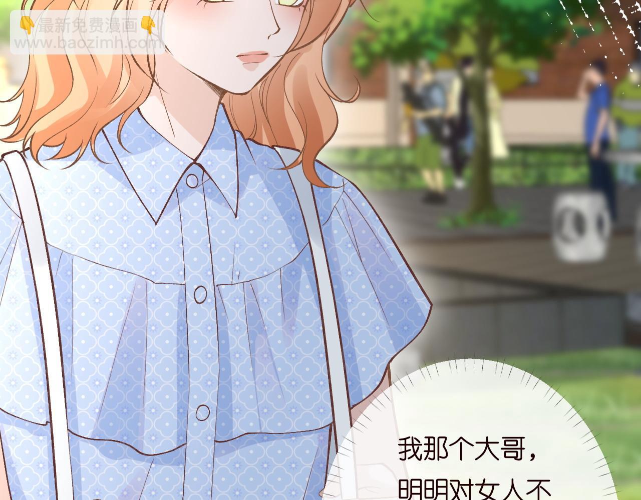 第197 学妹是隐藏大佬(1/3)-第198话