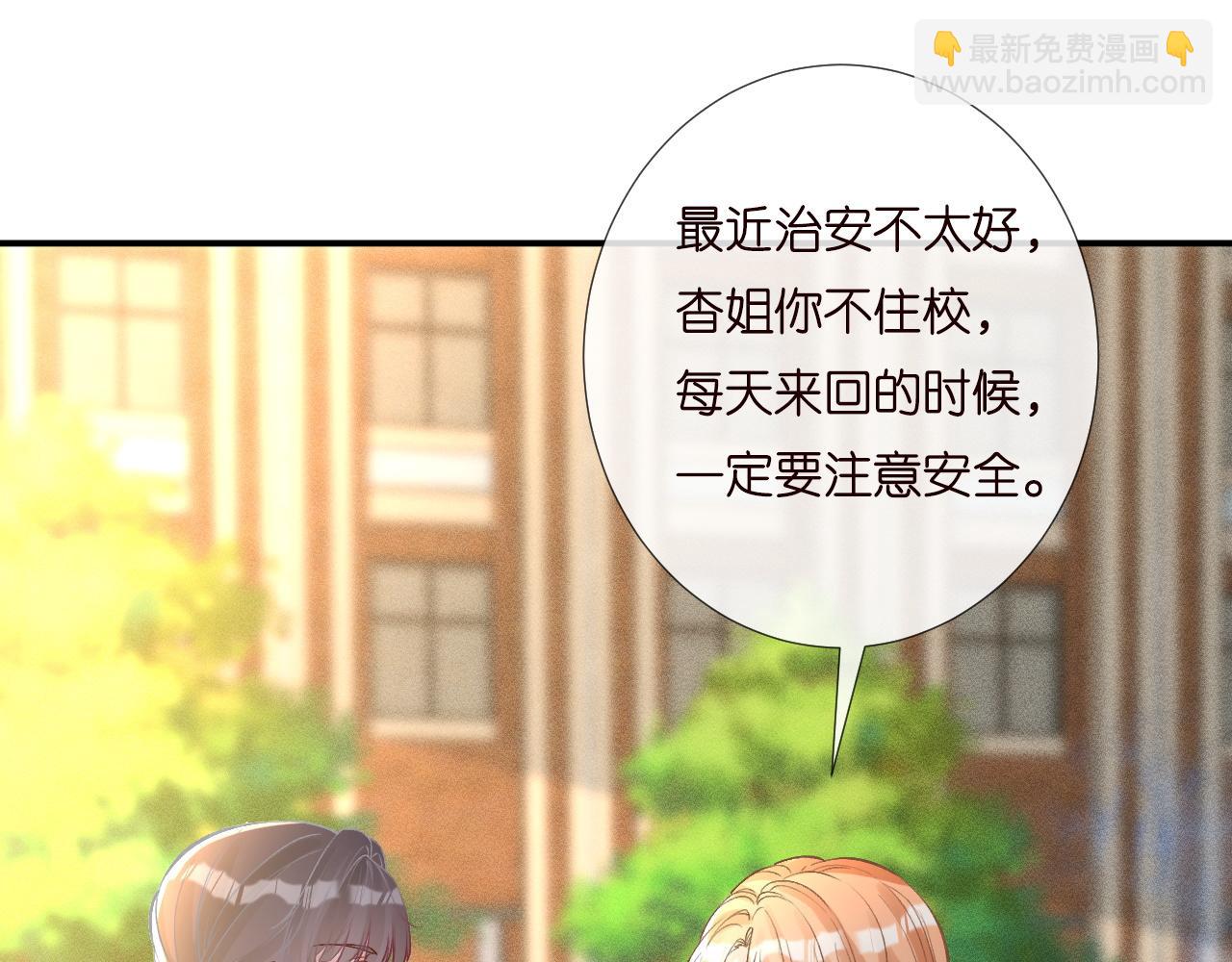 第197 学妹是隐藏大佬(1/3)-第198话