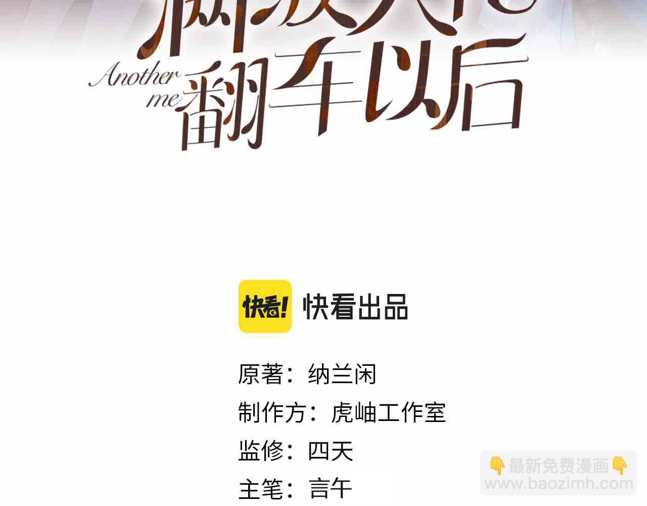 第199 女人怎么了？(1/3)-第200话