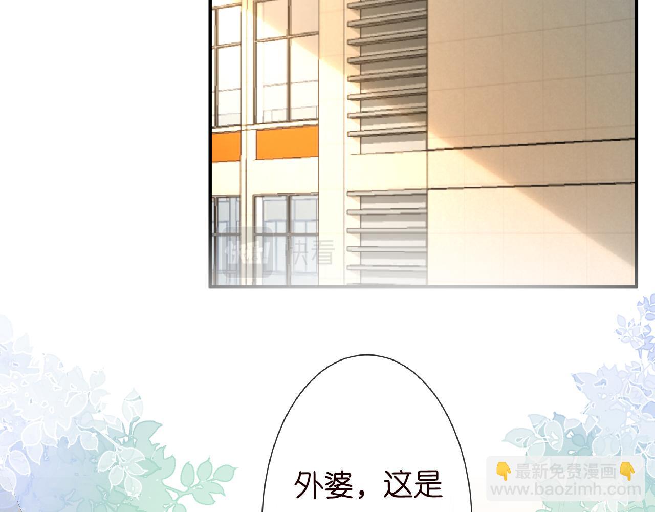 第19话 外婆失踪(1/2)-第20话