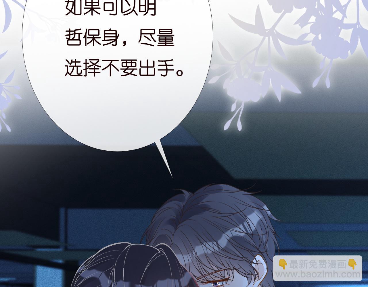 第201 暧昧发酵(1/3)-第202话