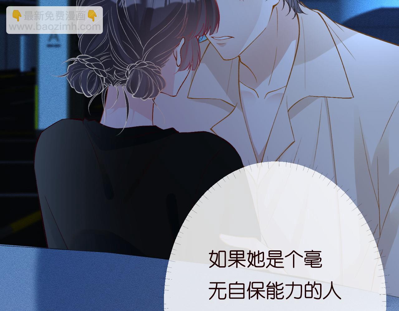 第201 暧昧发酵(1/3)-第202话