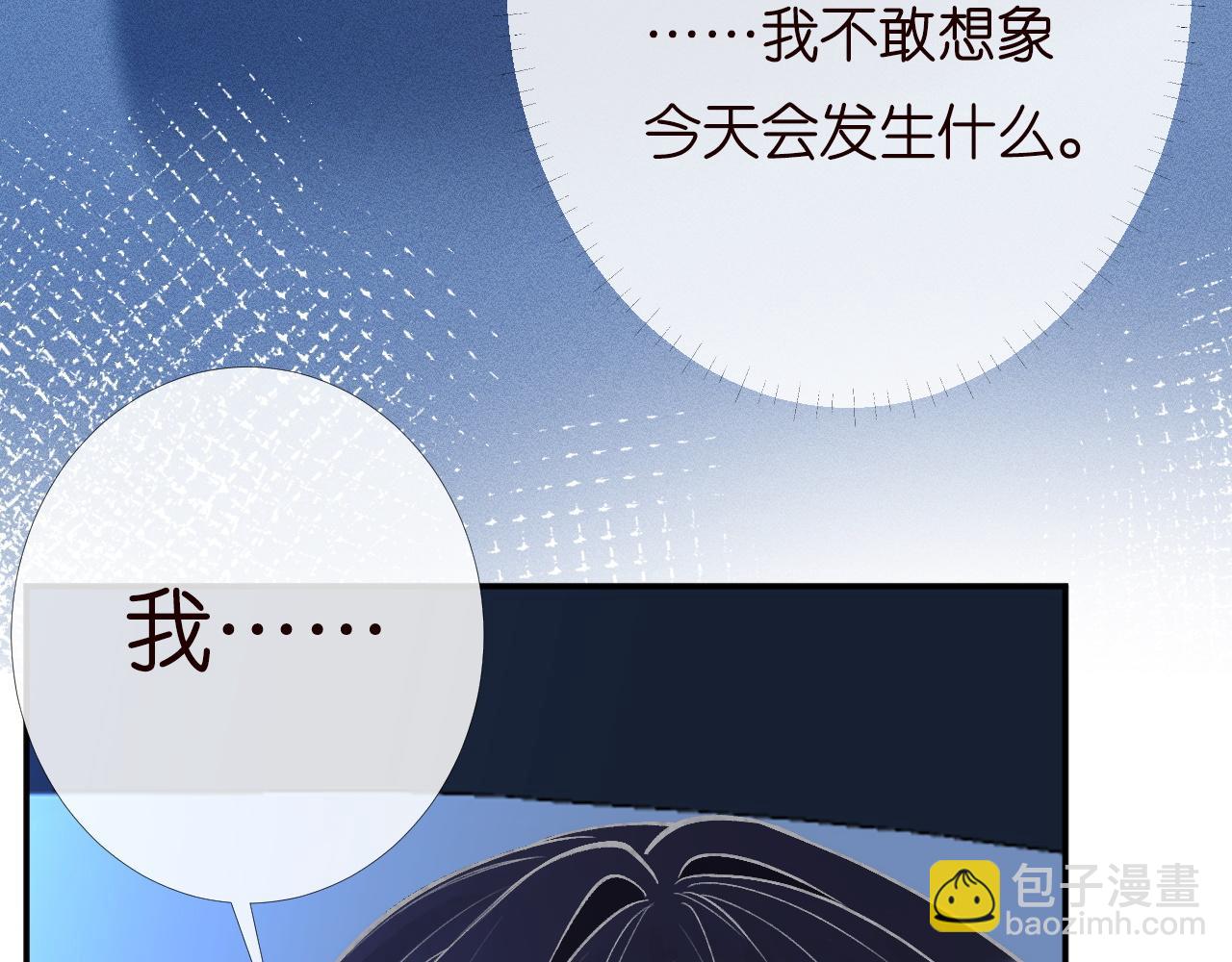 第201 暧昧发酵(1/3)-第202话