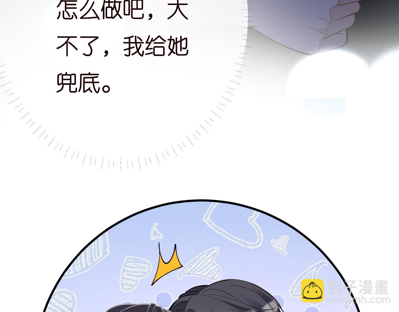 第201 暧昧发酵(1/3)-第202话