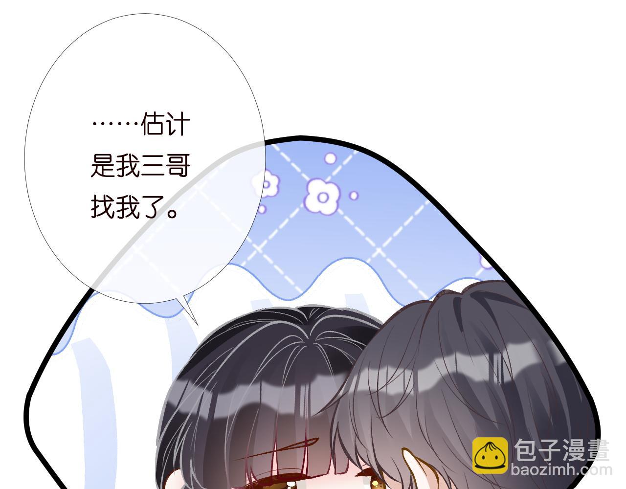 第201 暧昧发酵(1/3)-第202话