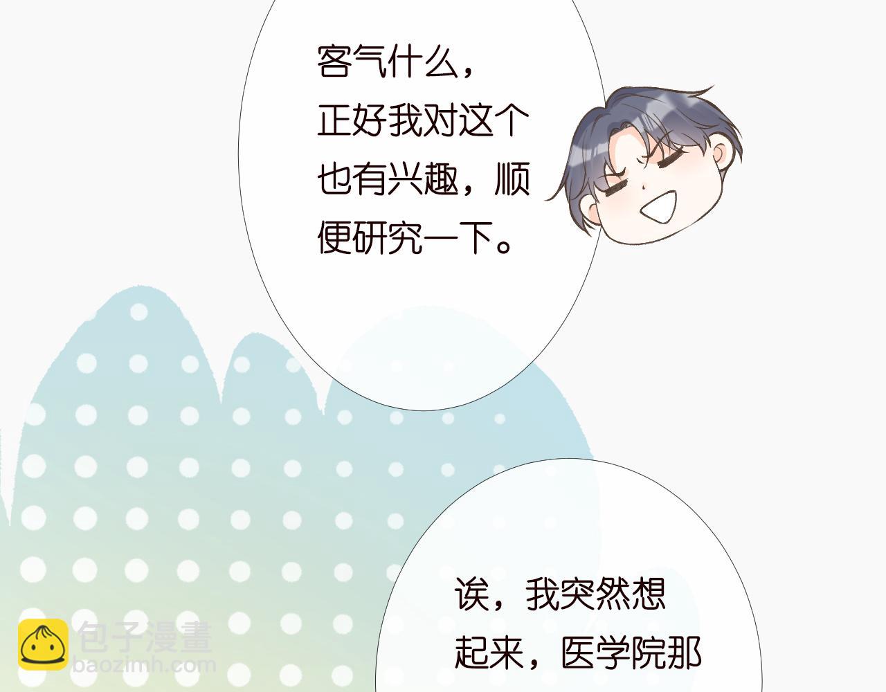 第203 讨厌的味道(1/2)-第204话