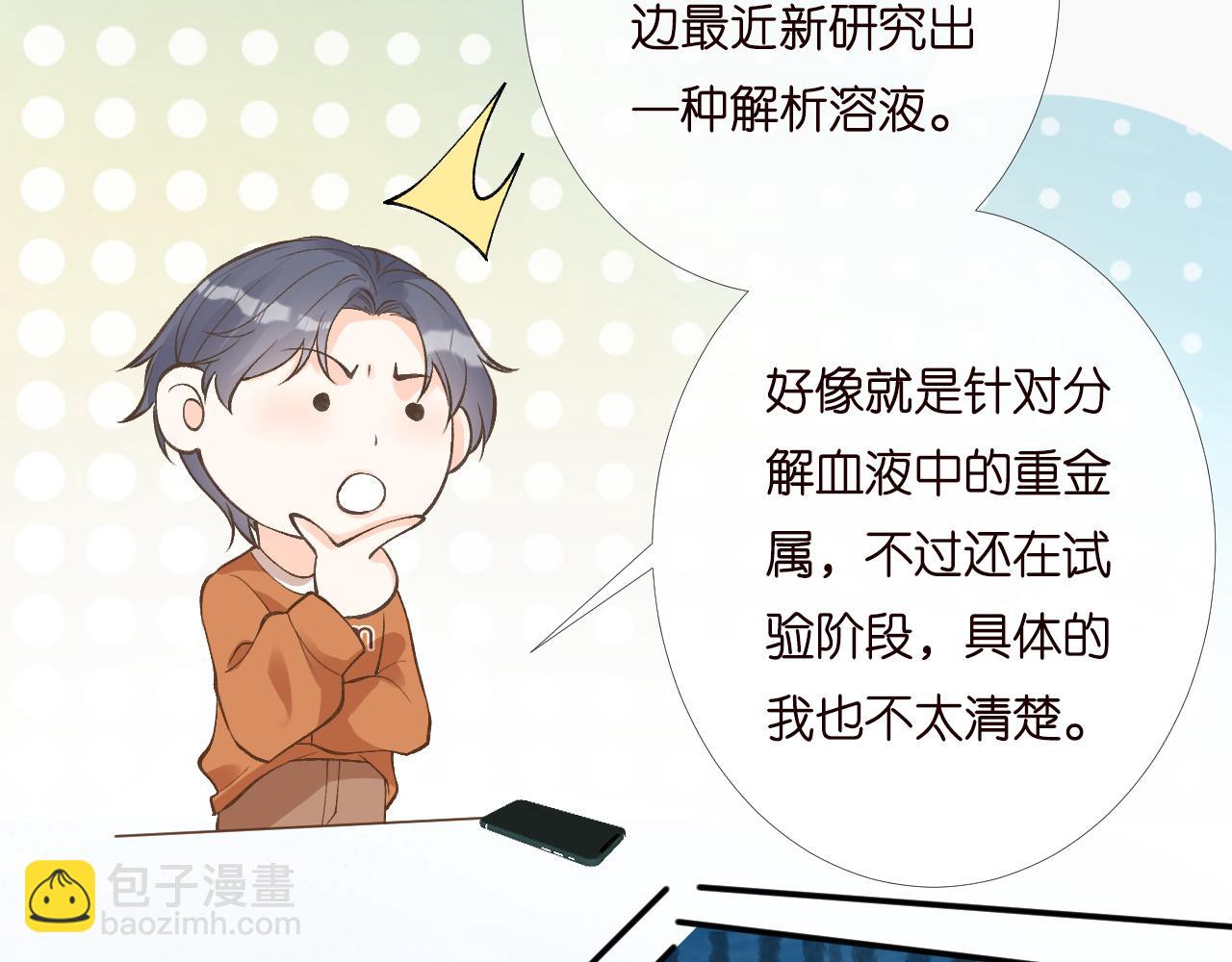 第203 讨厌的味道(1/2)-第204话