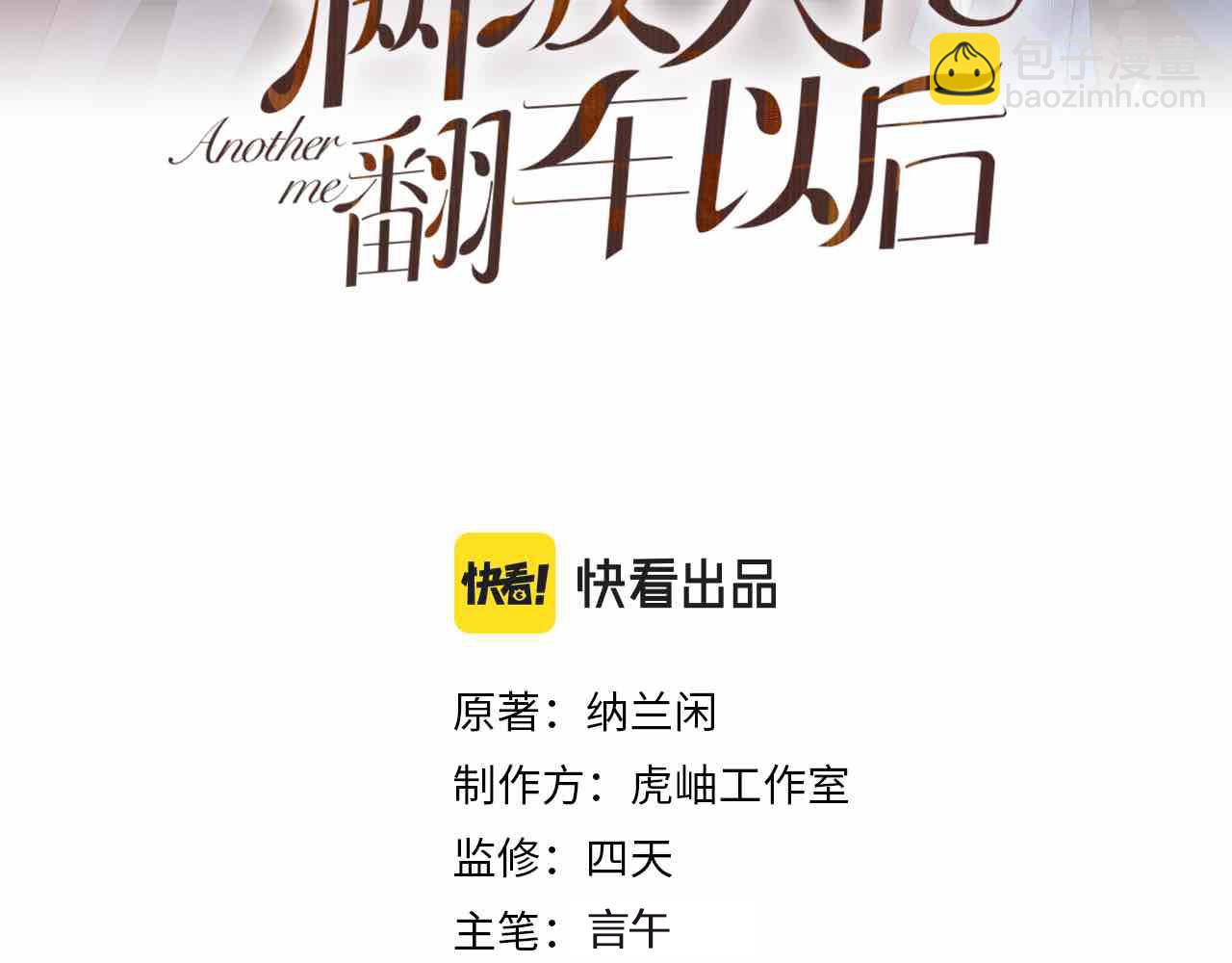 第203 讨厌的味道(1/2)-第204话