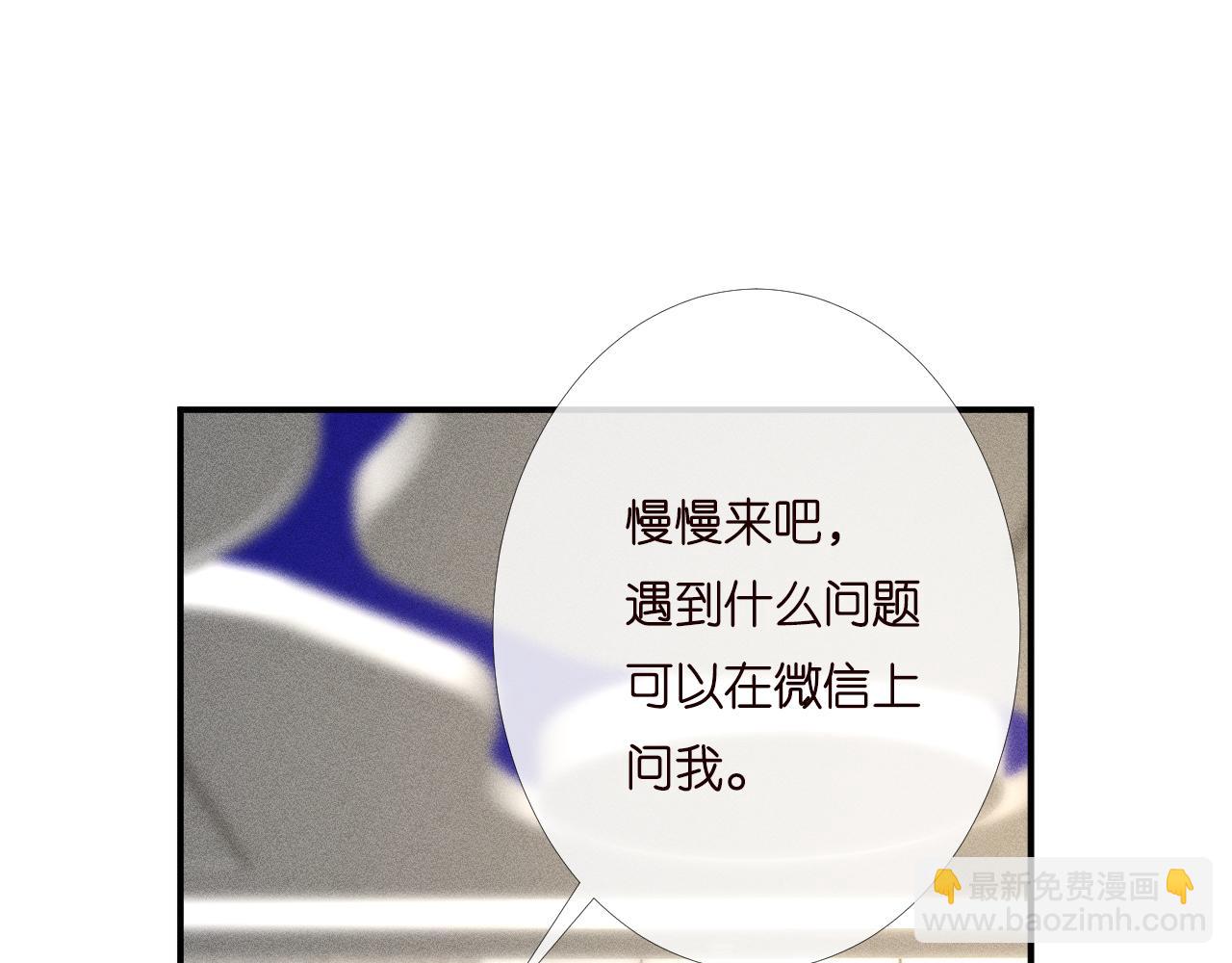 第203 讨厌的味道(1/2)-第204话