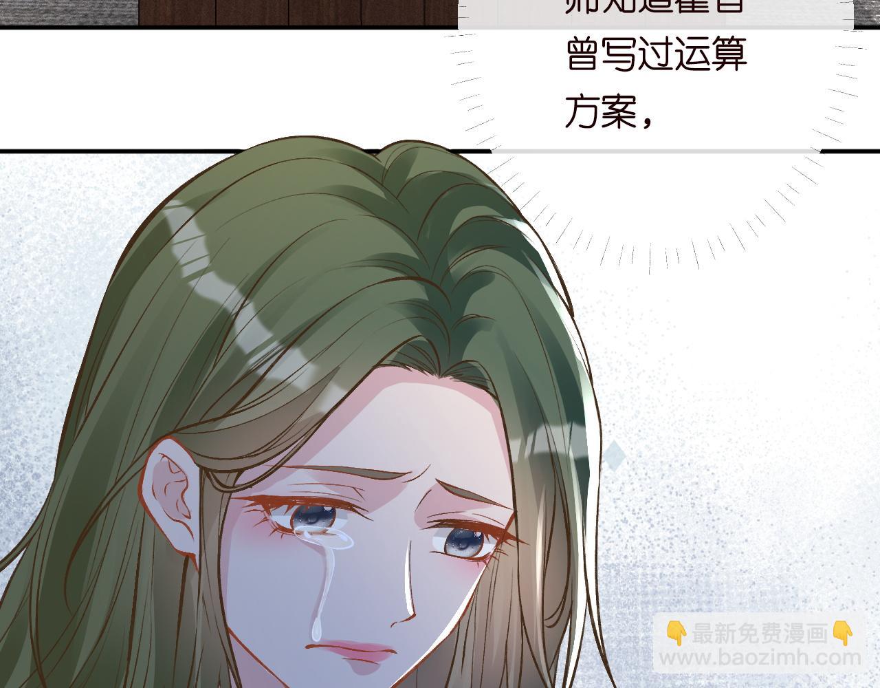 第205 咸鱼不好当(1/3)-第206话
