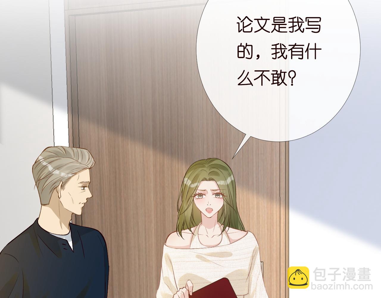 第205 咸鱼不好当(1/3)-第206话
