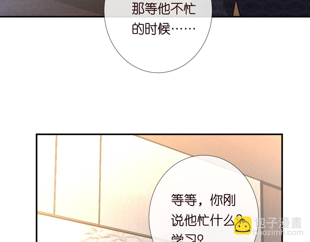 第207 解救二哥(1/3)-第208话