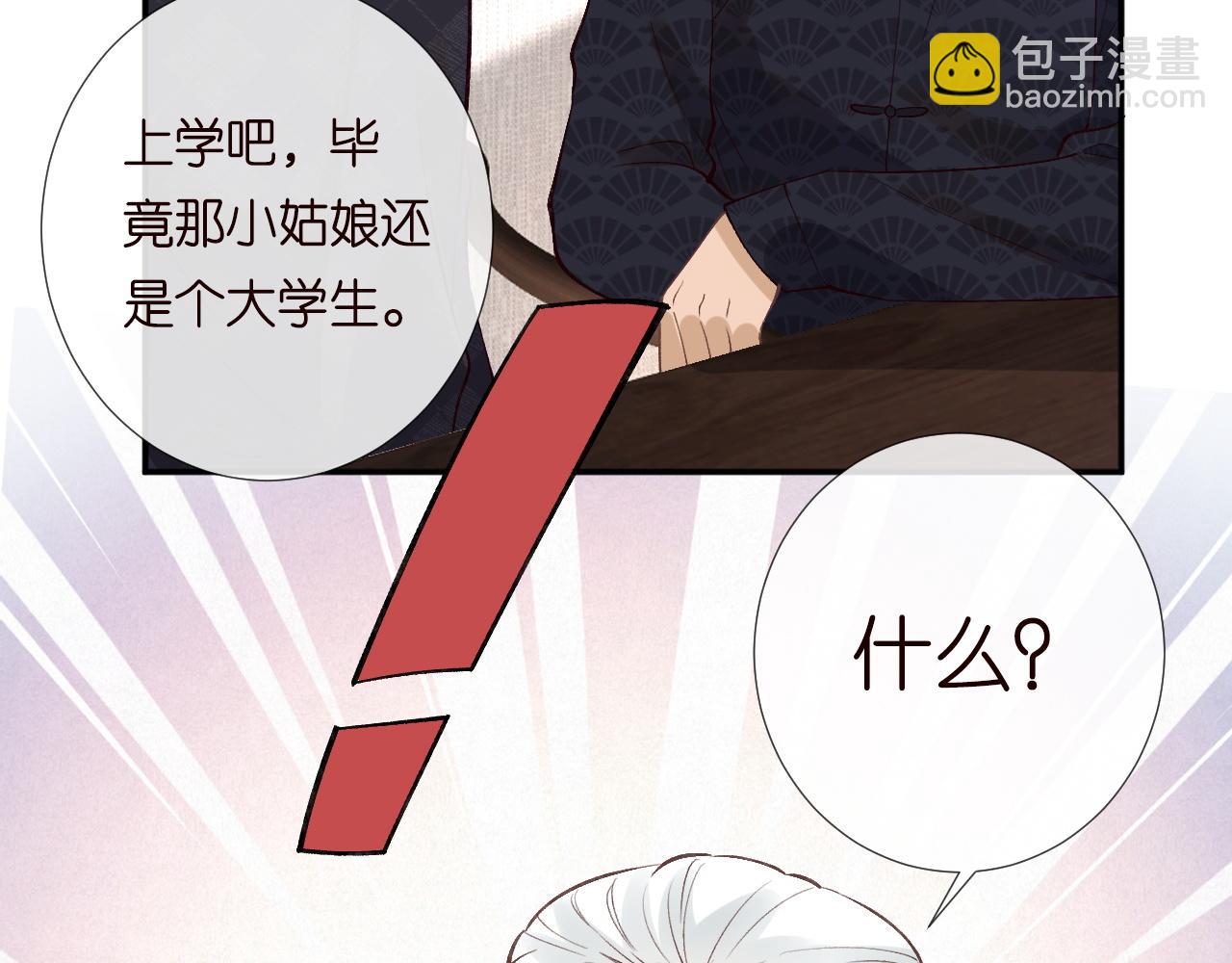 第207 解救二哥(1/3)-第208话