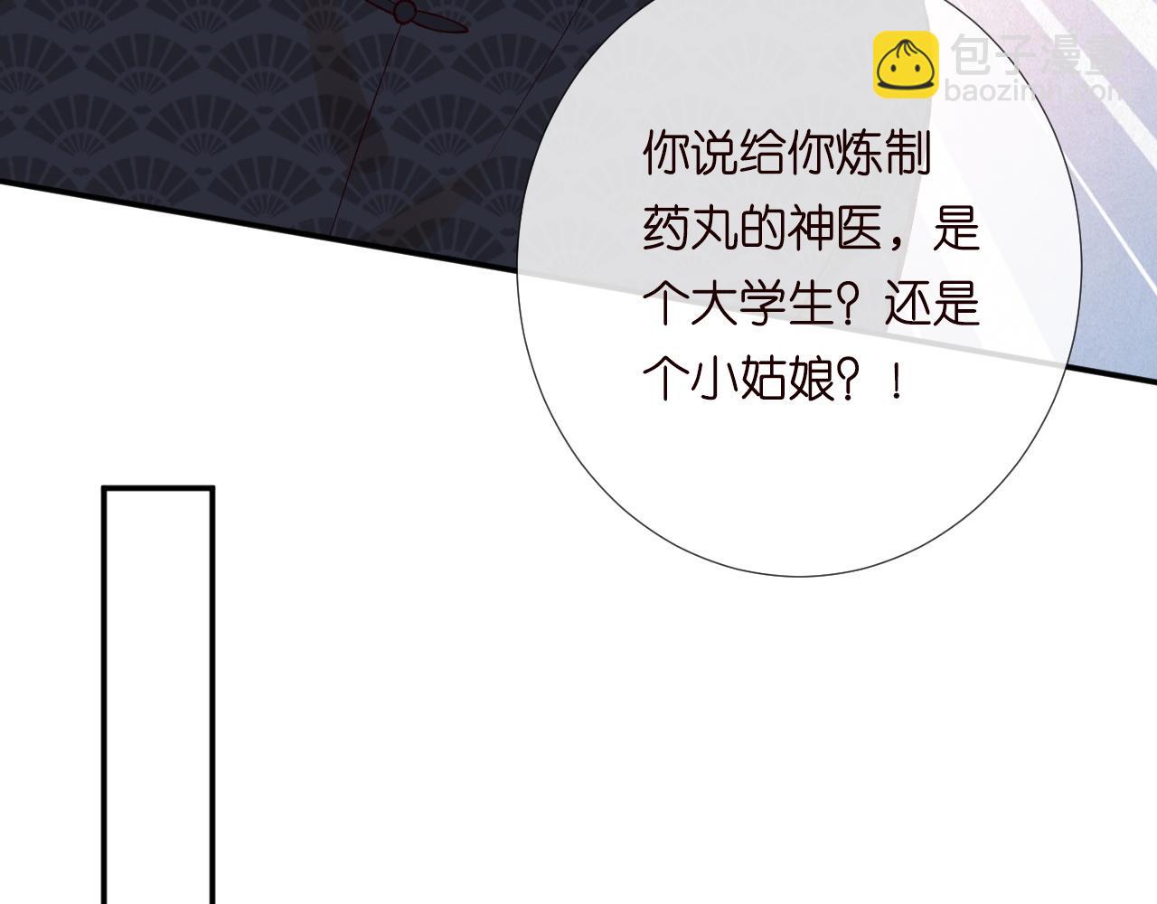 第207 解救二哥(1/3)-第208话