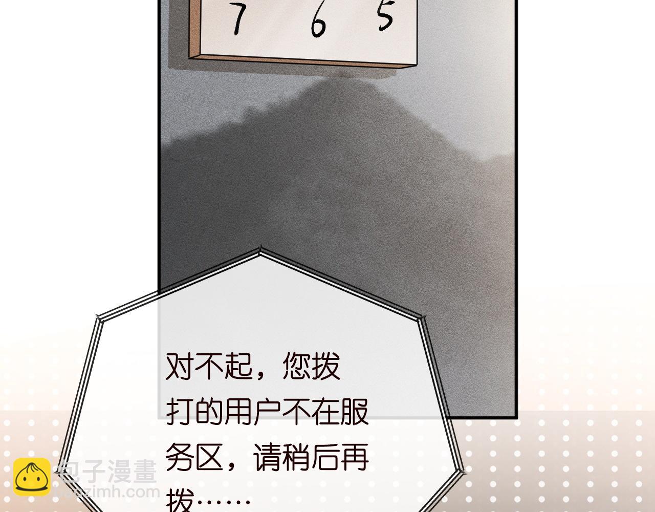 第207 解救二哥(1/3)-第208话