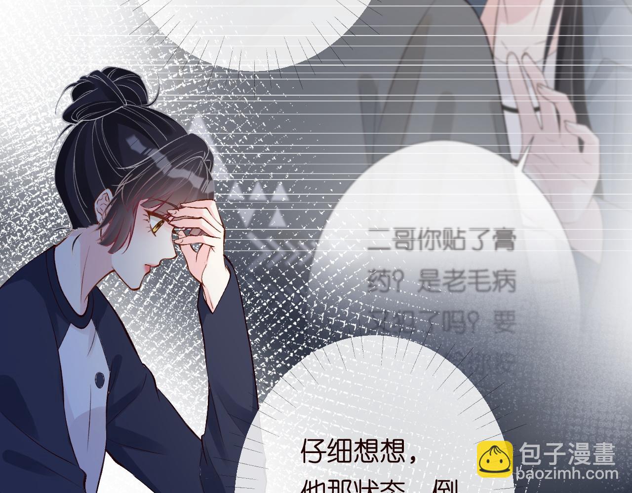 第207 解救二哥(1/3)-第208话