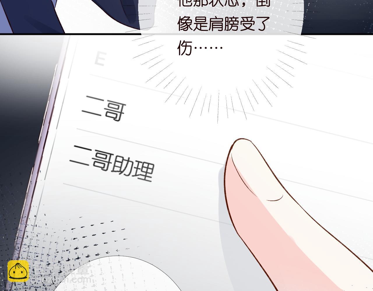 第207 解救二哥(1/3)-第208话