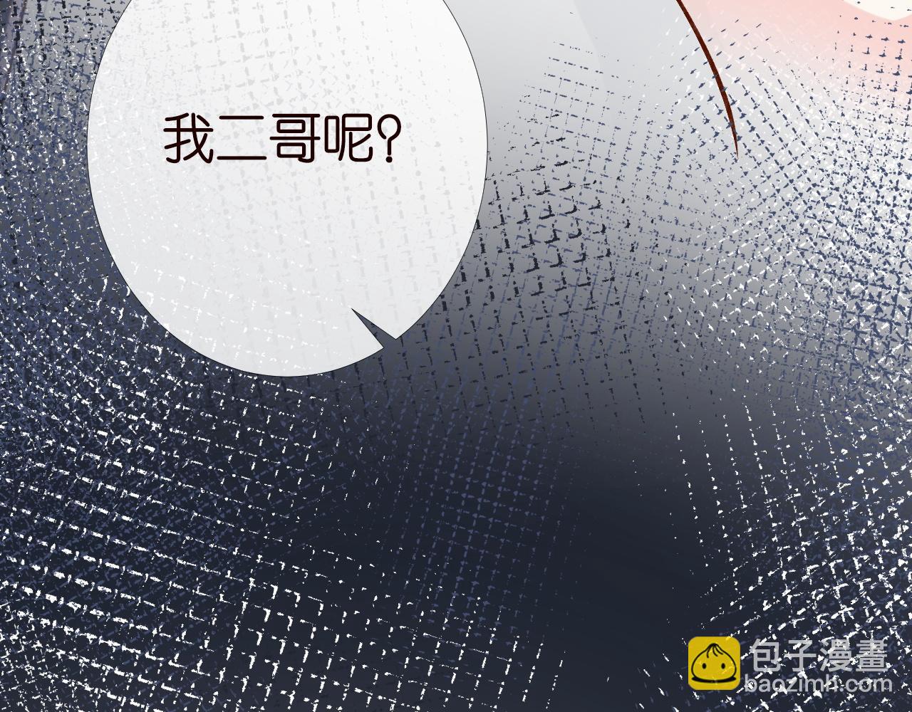 第207 解救二哥(1/3)-第208话