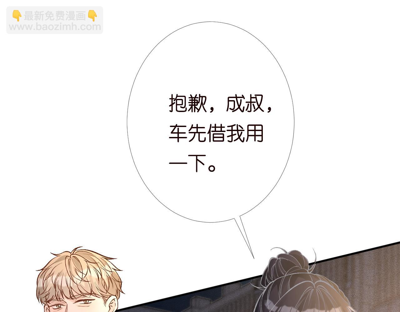 第207 解救二哥(1/3)-第208话