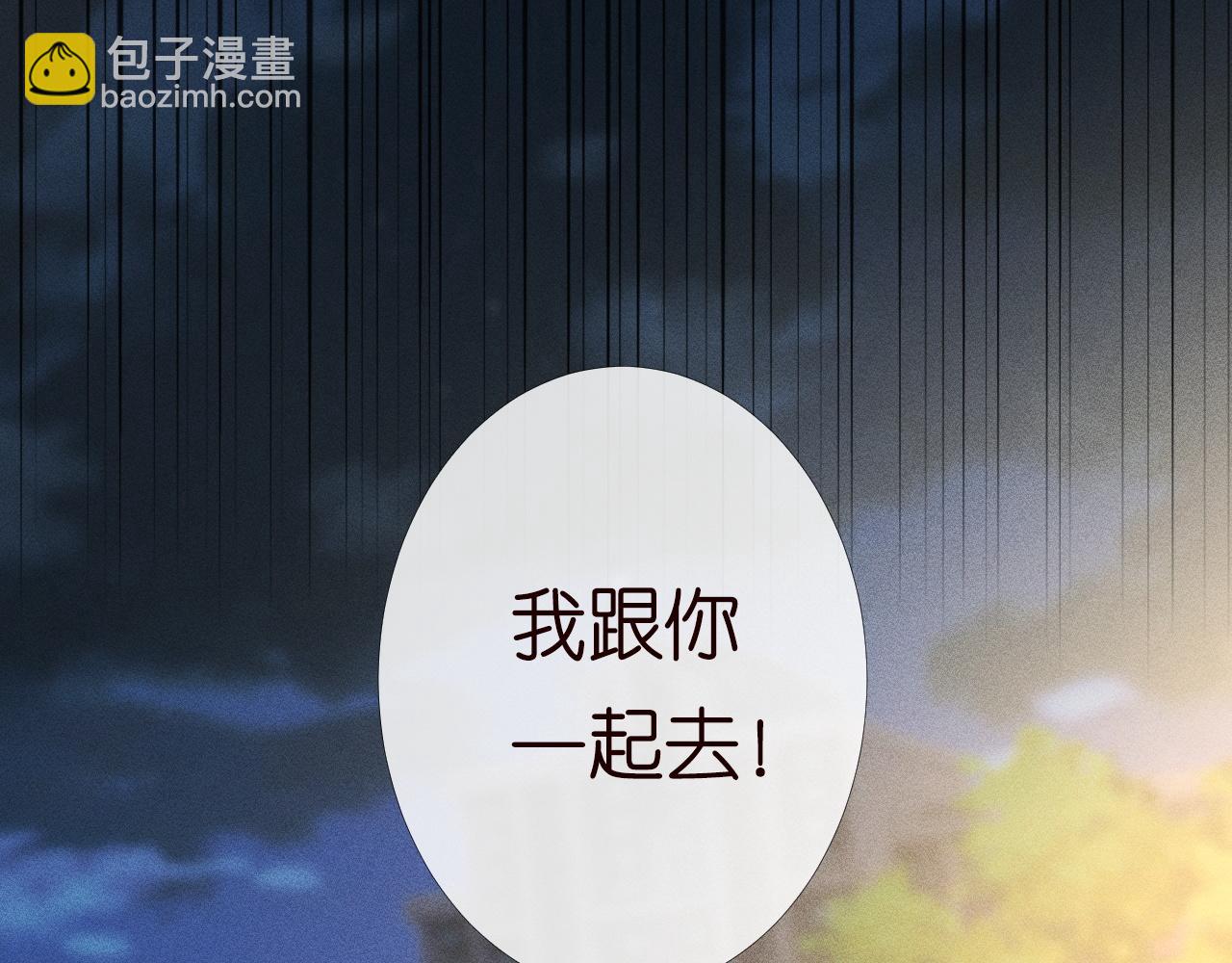 第207 解救二哥(1/3)-第208话