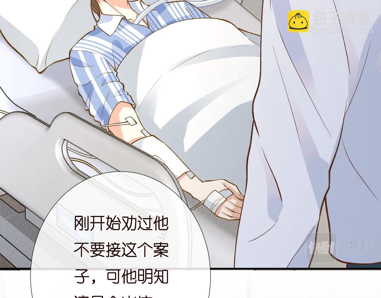 第209 要弄死谁？(1/3)-第210话