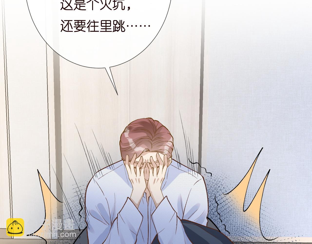 第209 要弄死谁？(1/3)-第210话