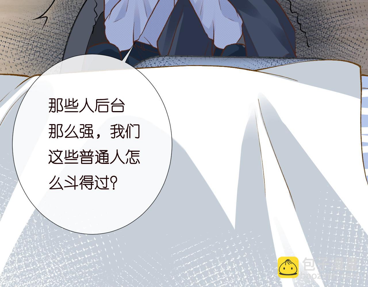 第209 要弄死谁？(1/3)-第210话