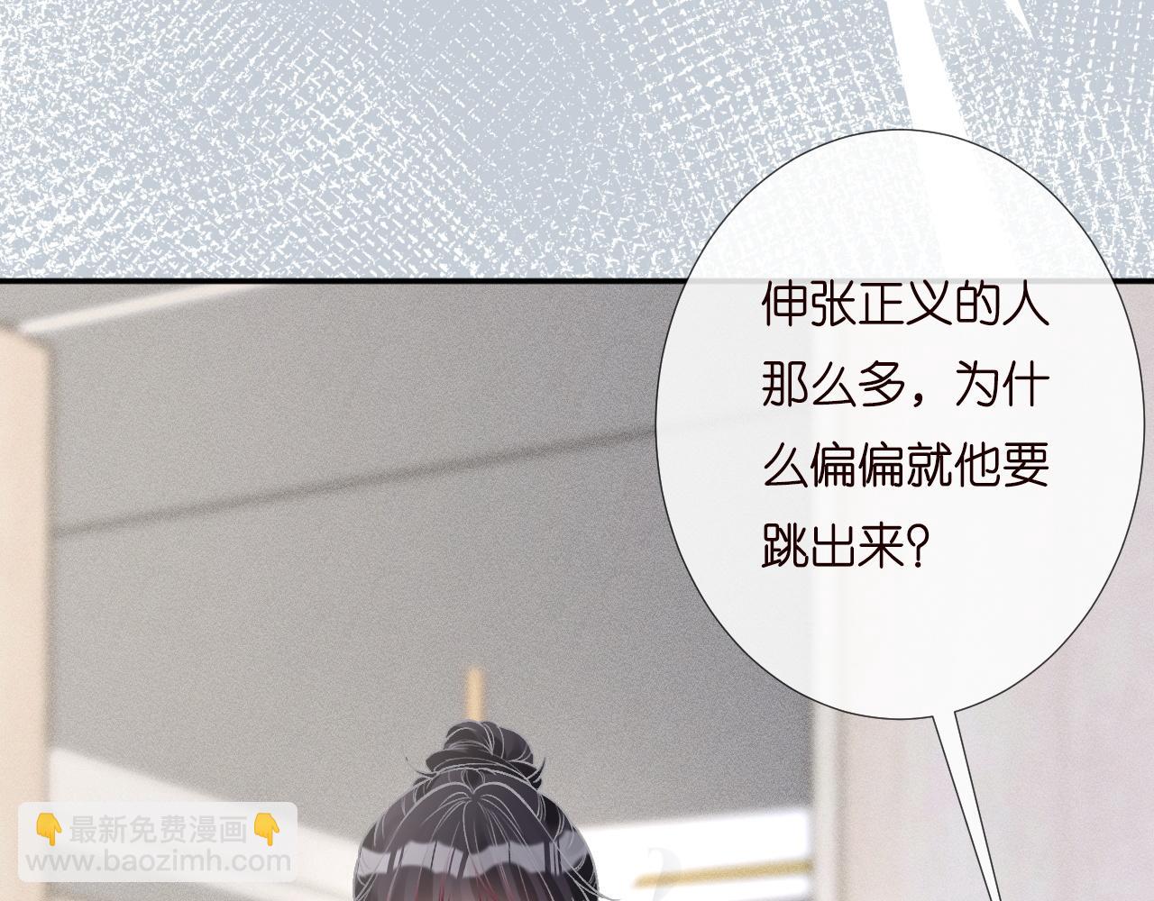 第209 要弄死谁？(1/3)-第210话