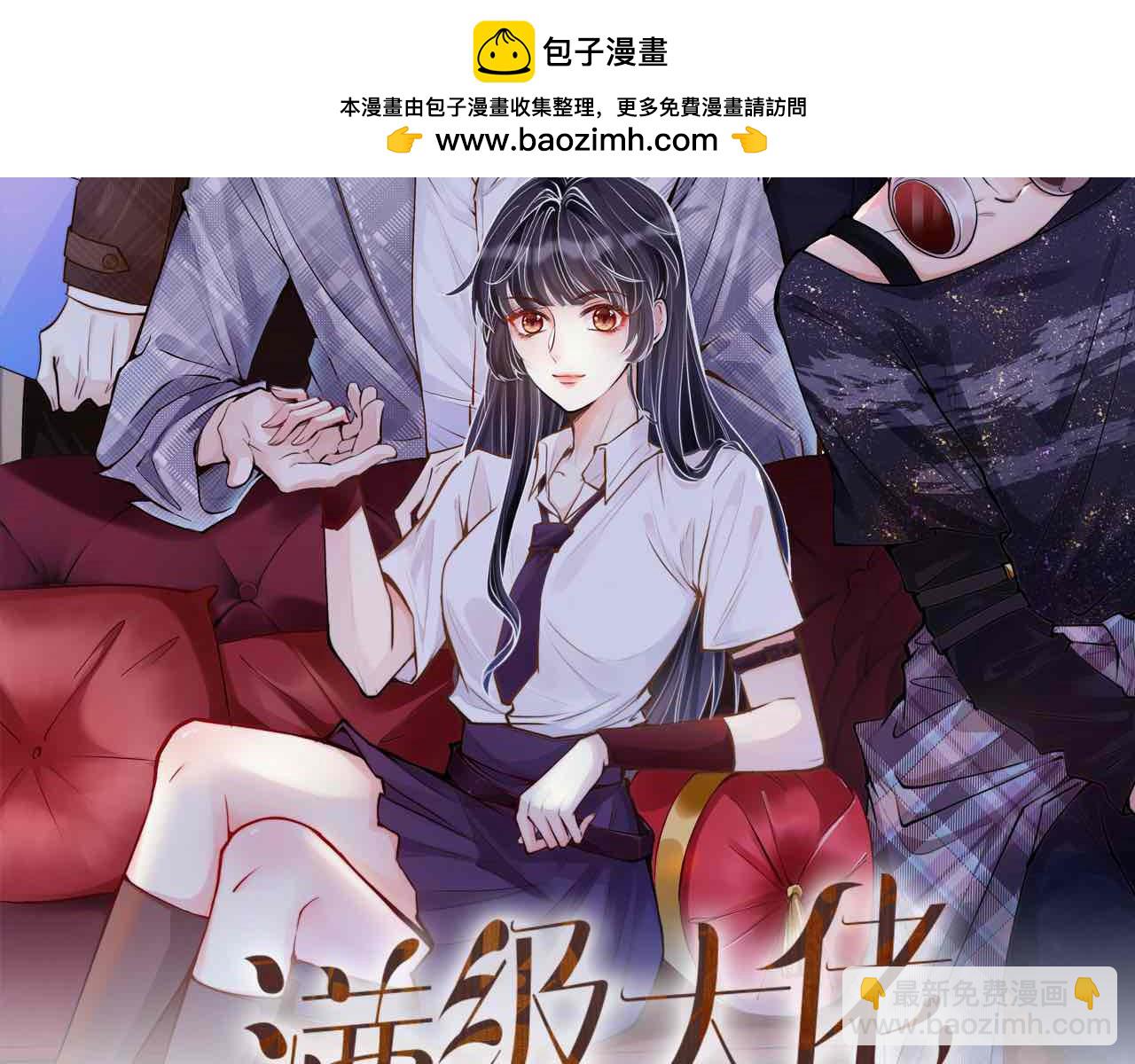 第209 要弄死谁？(1/3)-第210话