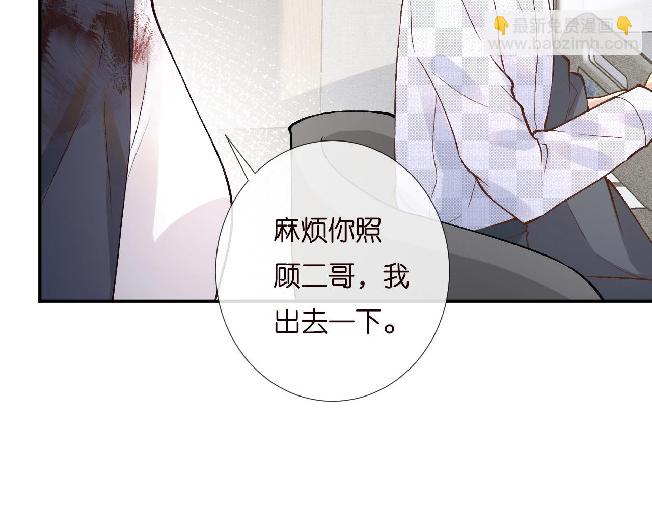 第209 要弄死谁？(1/3)-第210话