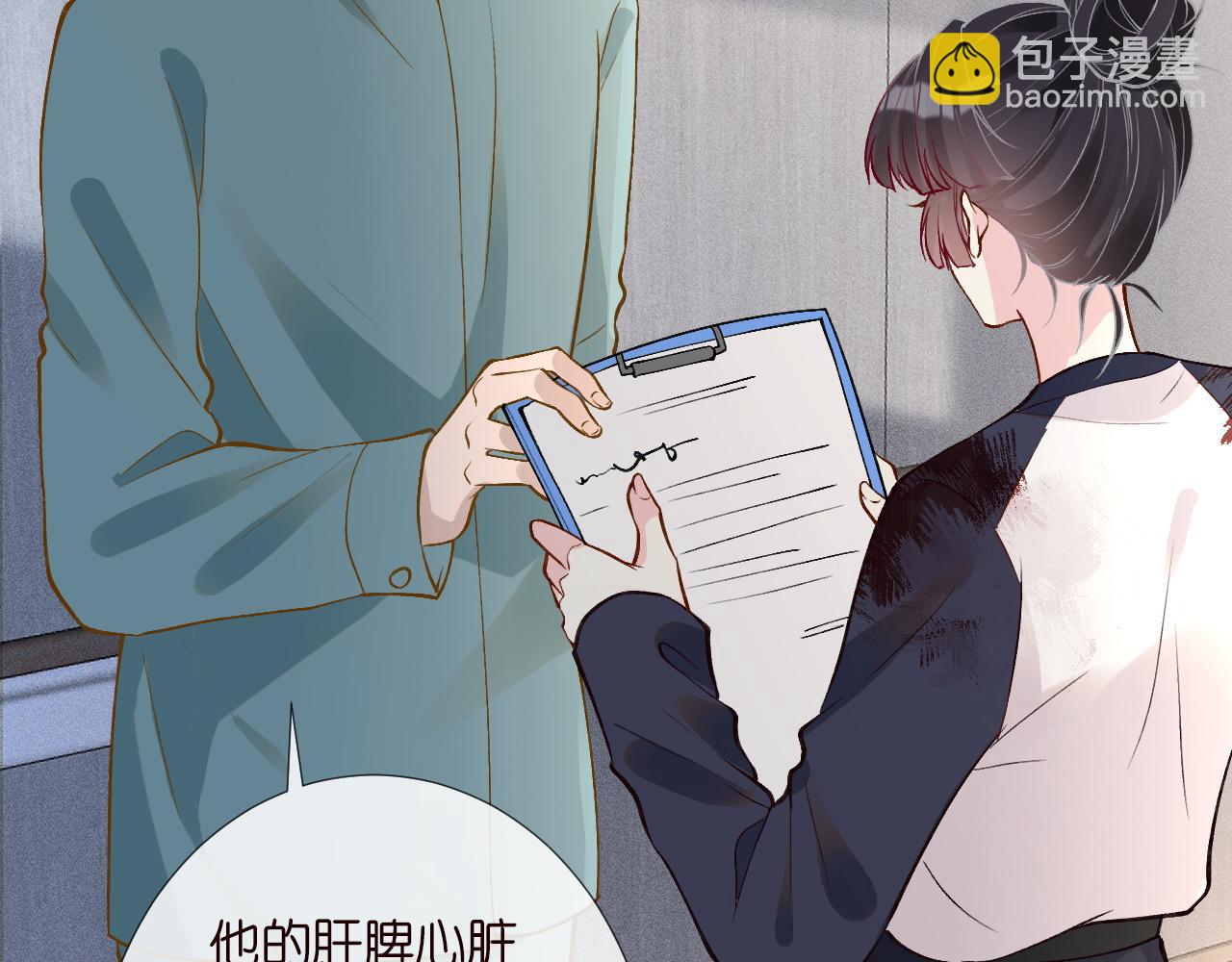 第209 要弄死谁？(1/3)-第210话