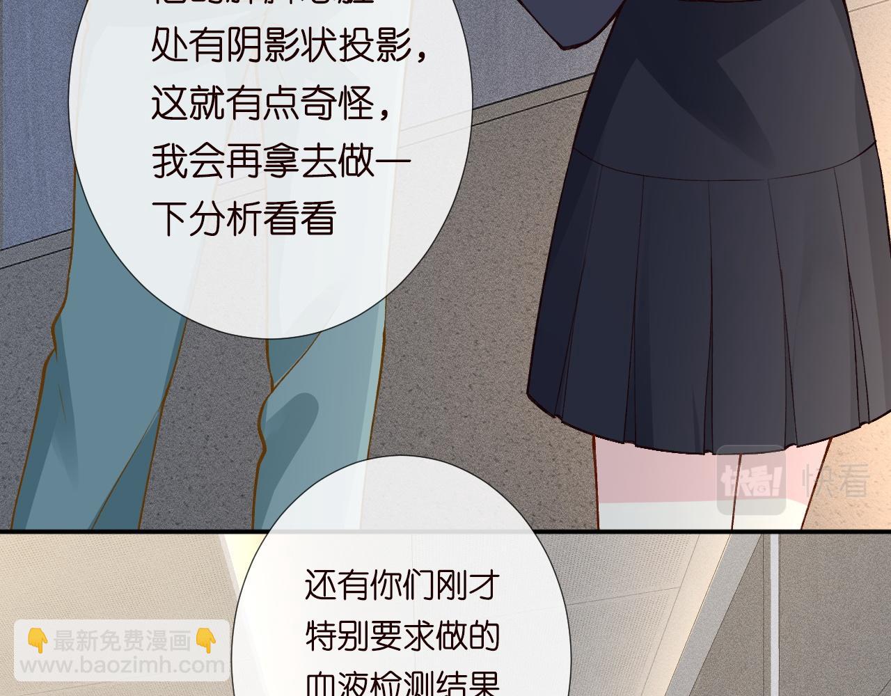 第209 要弄死谁？(1/3)-第210话