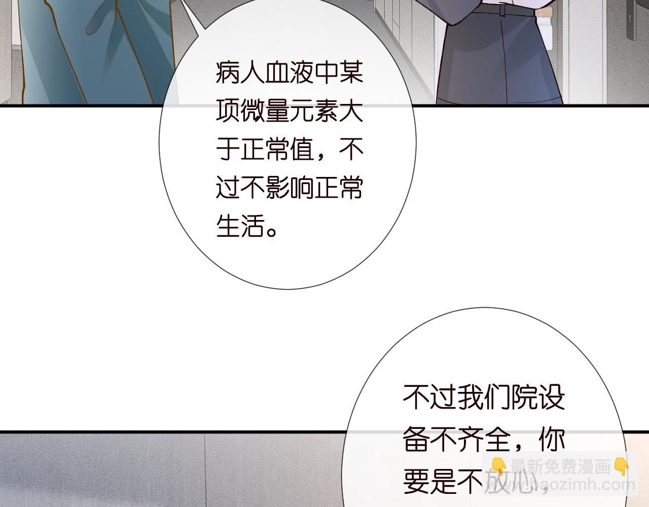第209 要弄死谁？(1/3)-第210话