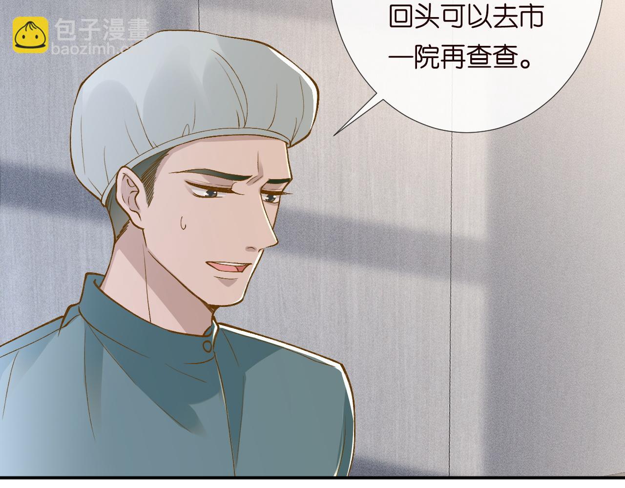 第209 要弄死谁？(1/3)-第210话