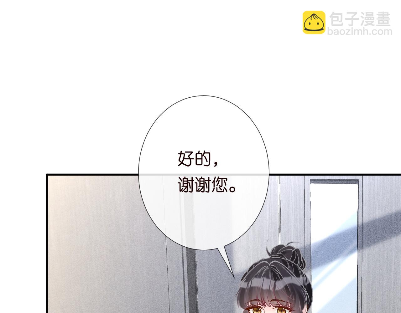 第209 要弄死谁？(1/3)-第210话