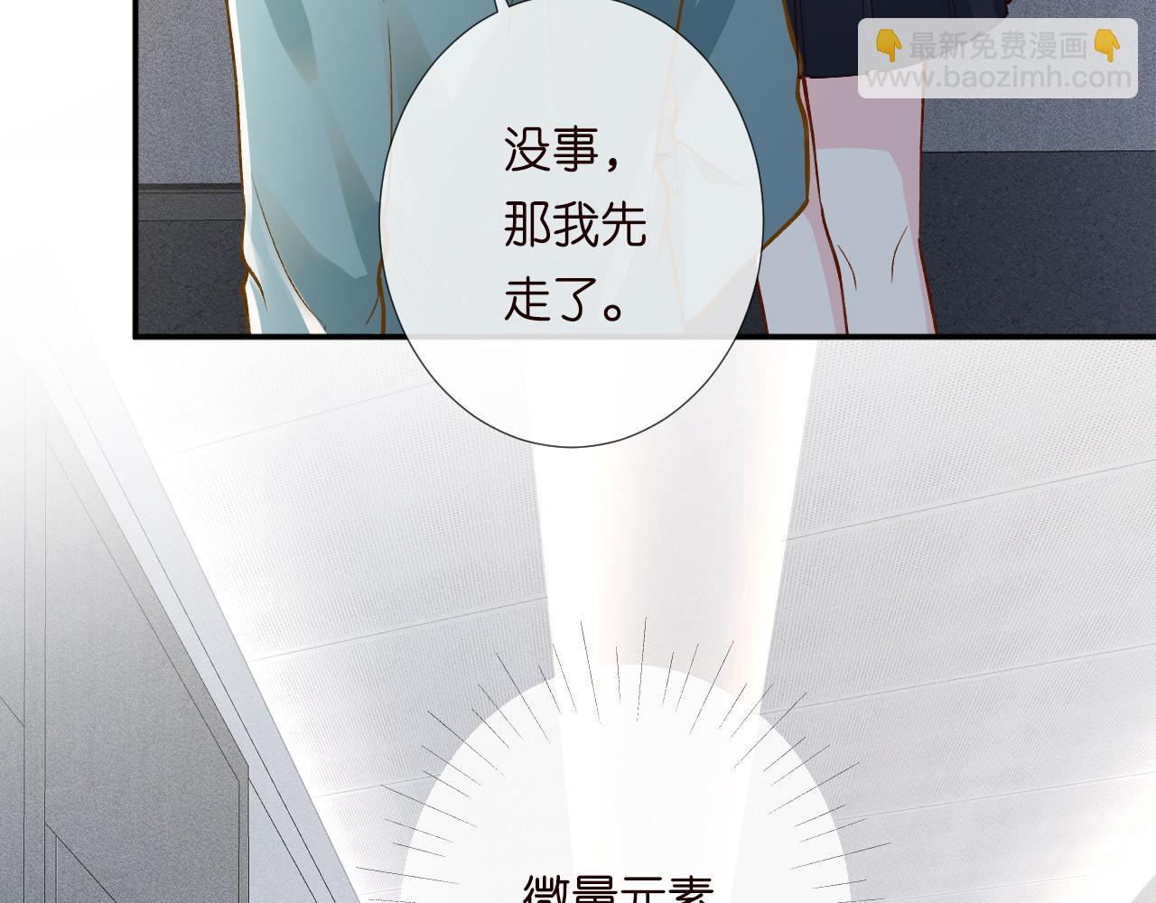 第209 要弄死谁？(1/3)-第210话