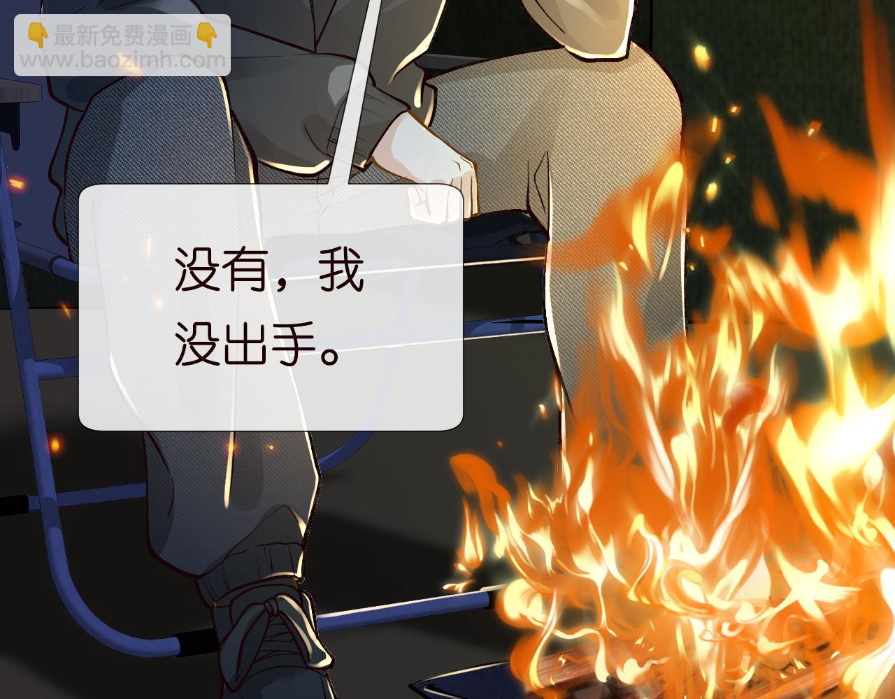 第209 要弄死谁？(1/3)-第210话