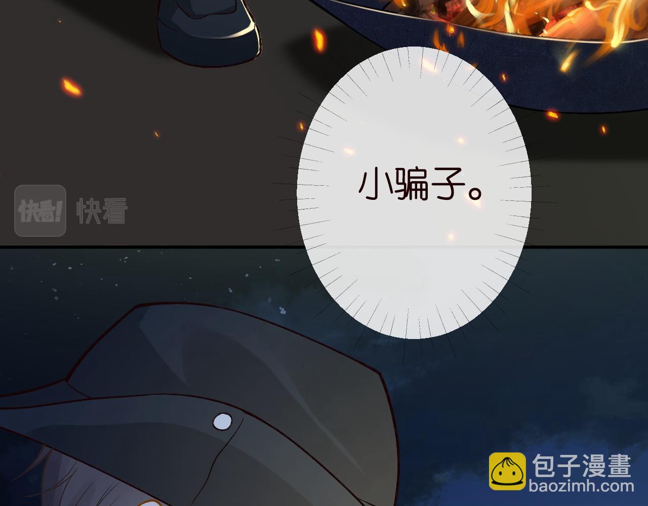 第209 要弄死谁？(1/3)-第210话