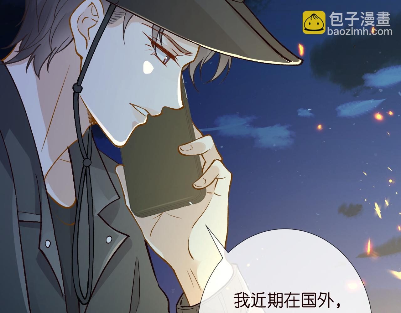 第209 要弄死谁？(1/3)-第210话