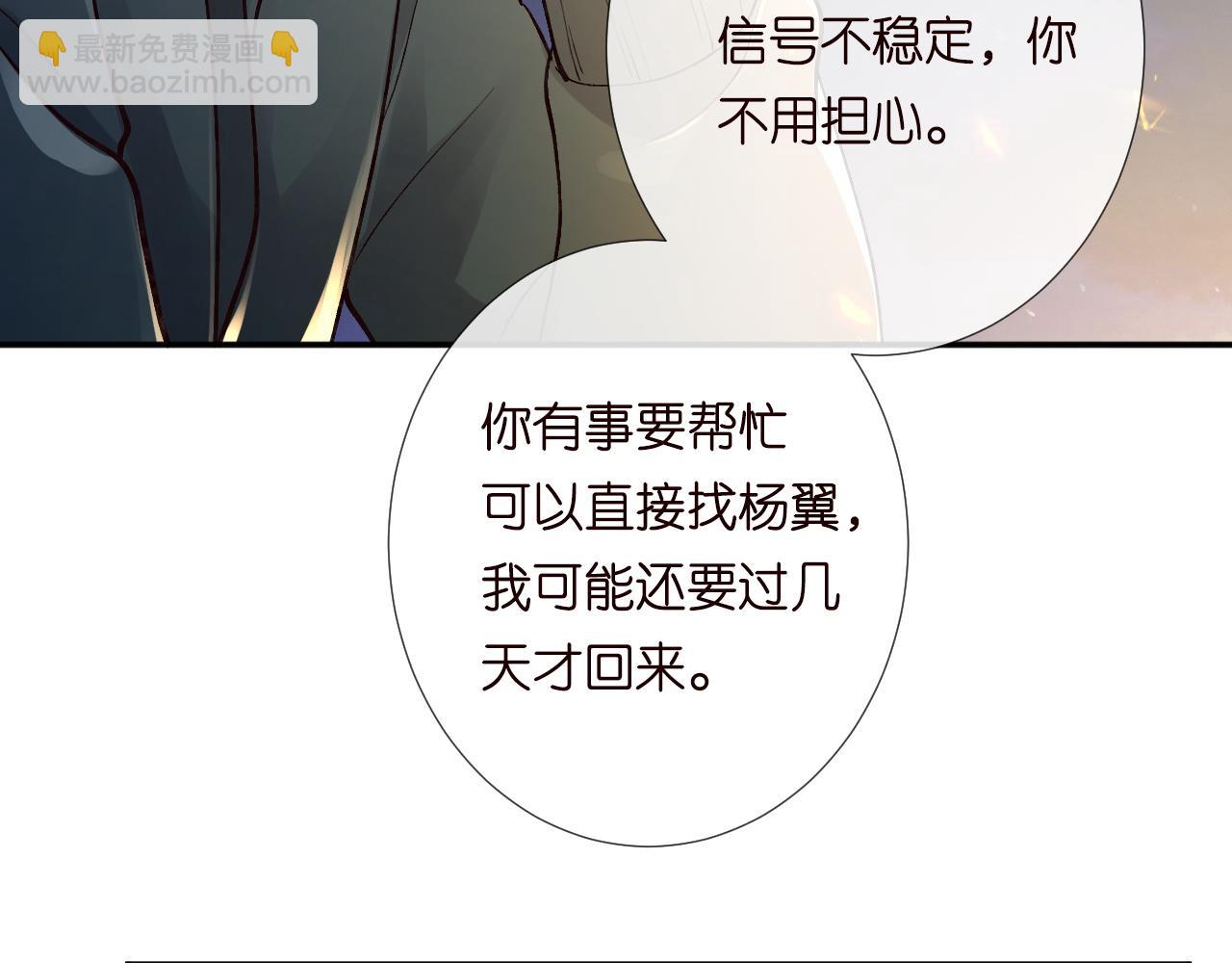 第209 要弄死谁？(1/3)-第210话