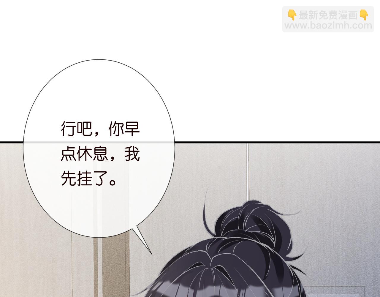 第209 要弄死谁？(1/3)-第210话