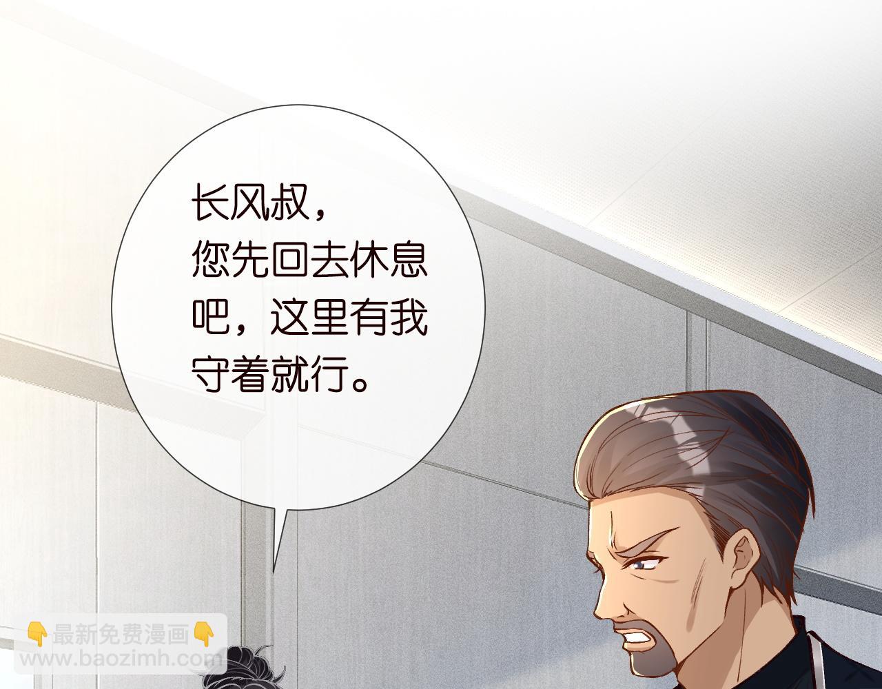 第209 要弄死谁？(1/3)-第210话