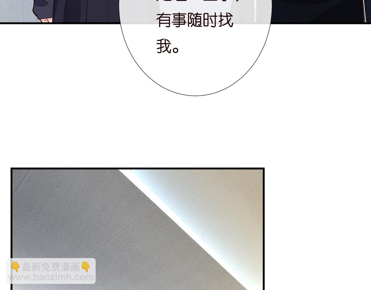第209 要弄死谁？(1/3)-第210话