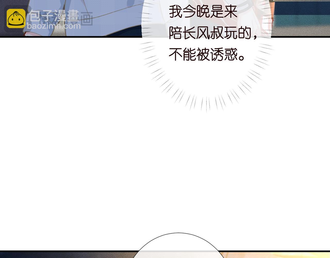 第213 让姐带你飞(1/3)-第214话