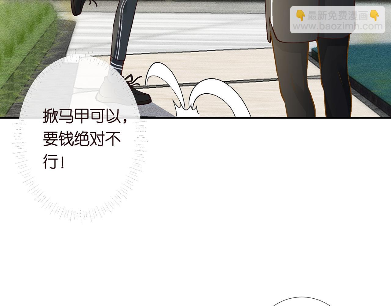 第219 掉马之后(1/2)-第220话