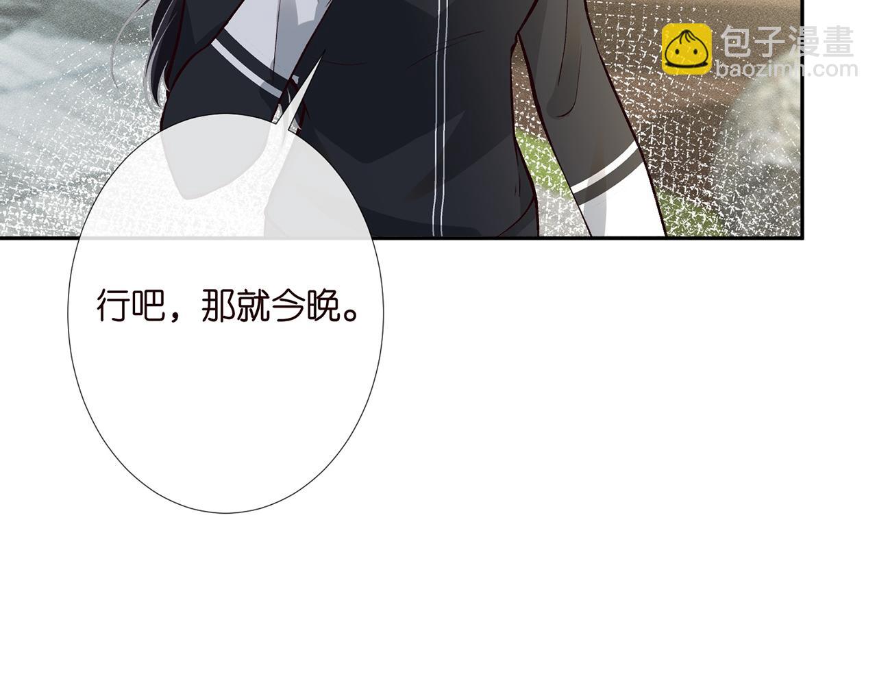 第219 掉马之后(1/2)-第220话