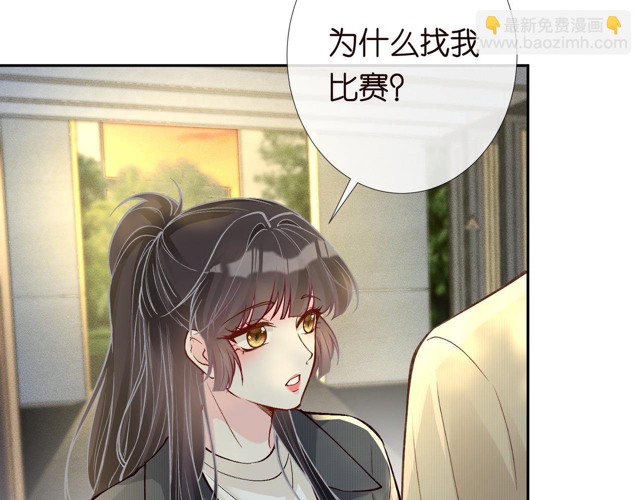 第219 掉马之后(1/2)-第220话